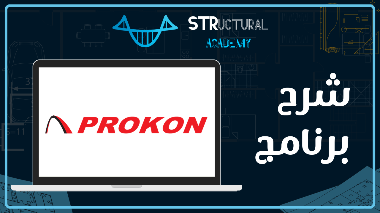 Prokon Structures Course